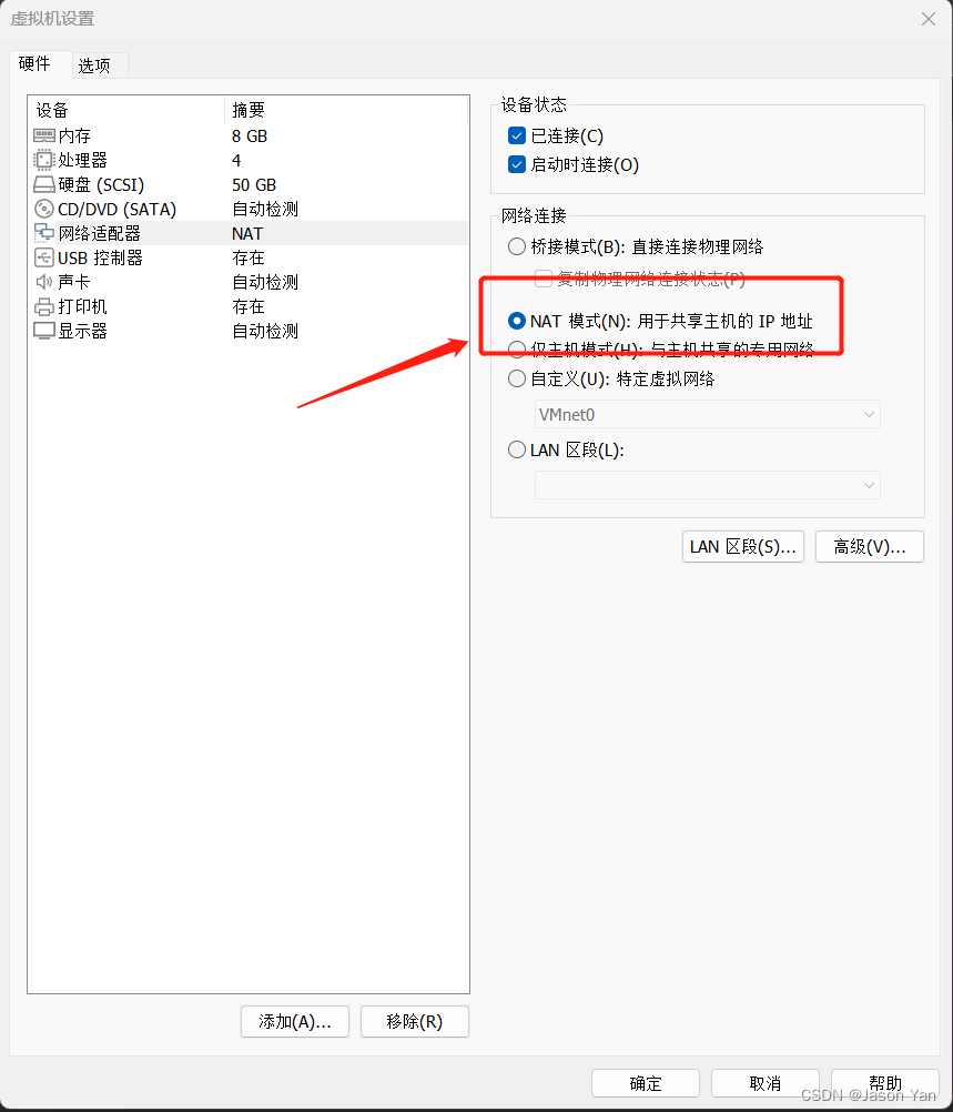 还原到NAT模式