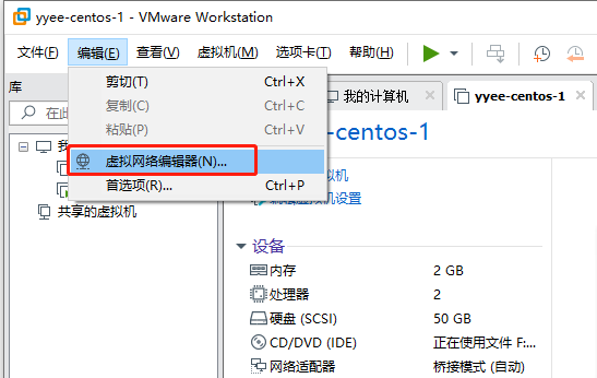 配置VMware虚拟网络编辑器