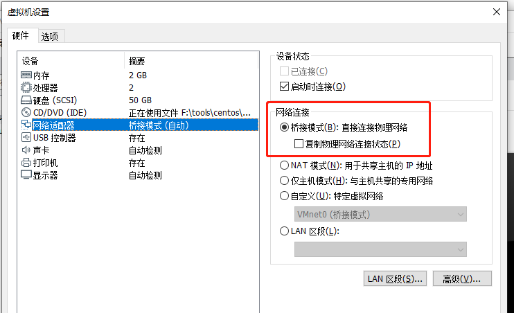 设置为桥接模式