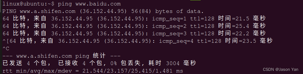 ping通了