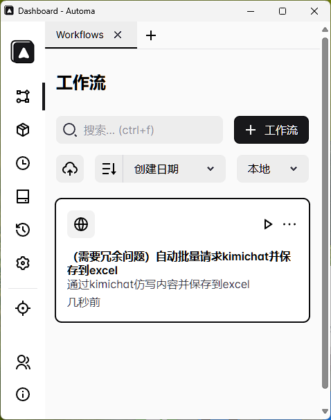 image-20240914091457596