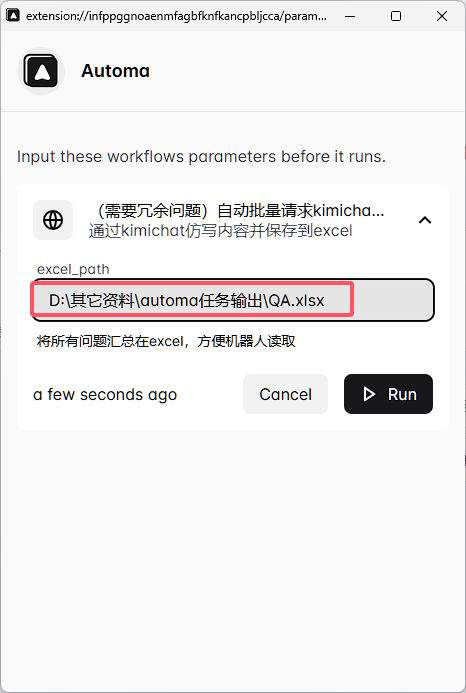 image-20240914105507028
