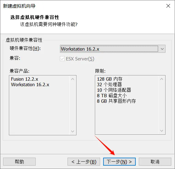 VMware虚拟机硬件兼容性