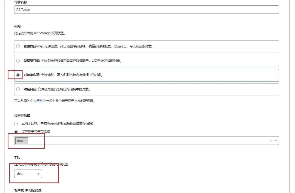 CloudFlare API令牌配置
