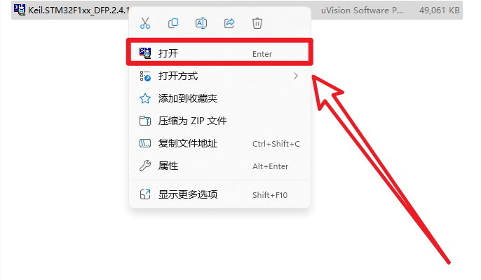 Keil芯片支持包安装程序