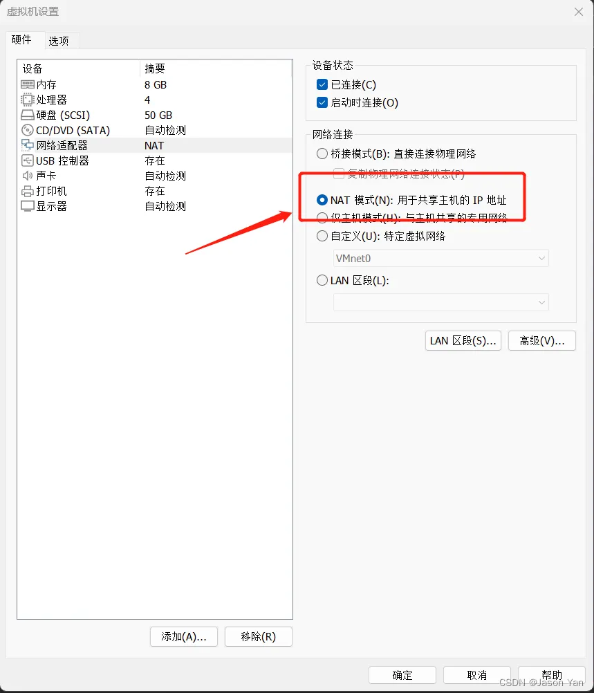 还原到NAT模式
