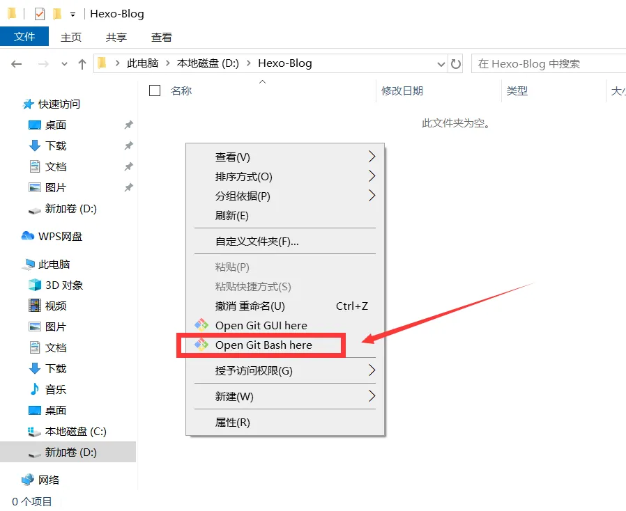 Hexo博客项目文件夹