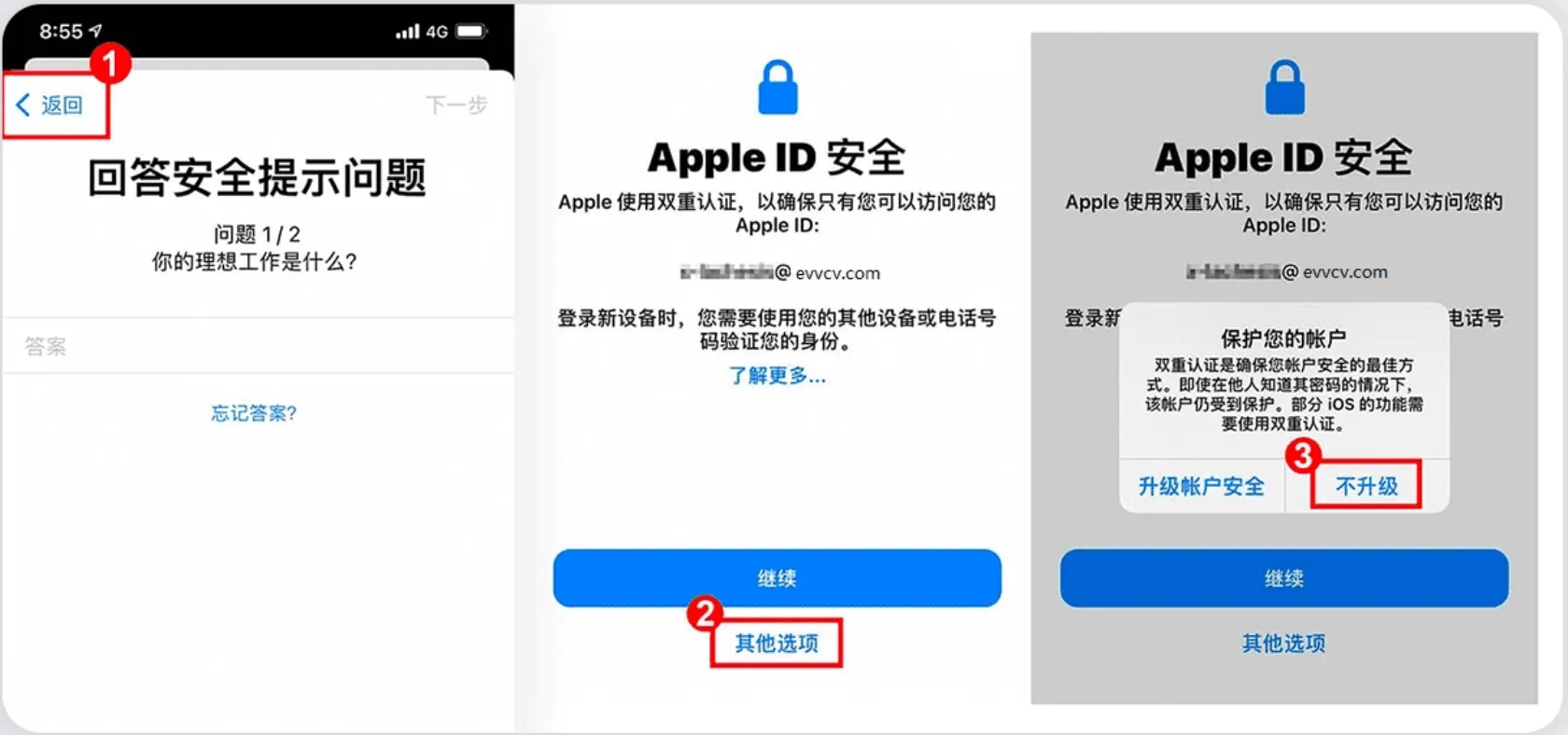 App Store账号登录界面