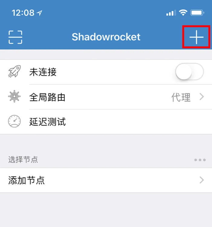 Shadowrocket添加订阅按钮