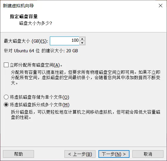 VMware磁盘容量设置
