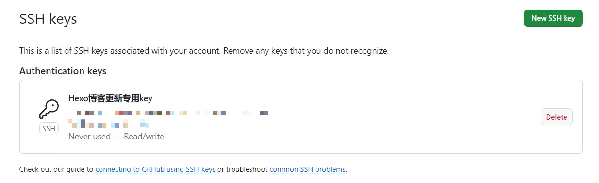 GitHub SSH公钥添加完成