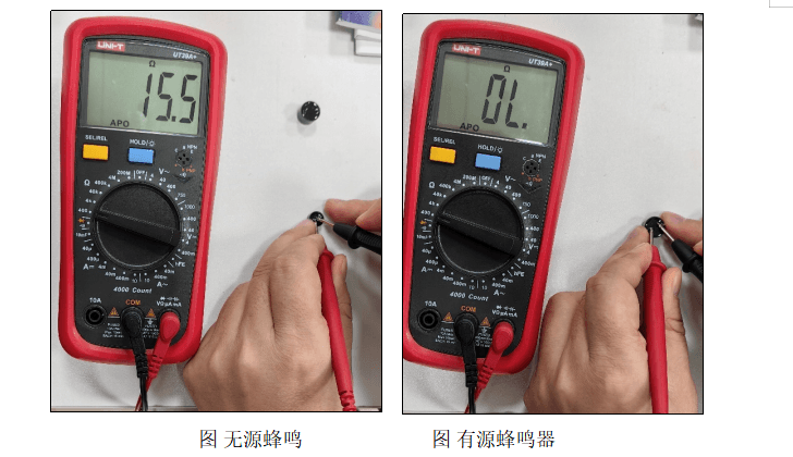 蜂鸣器类型区分方法:展示用万用表区分有源和无源蜂鸣器