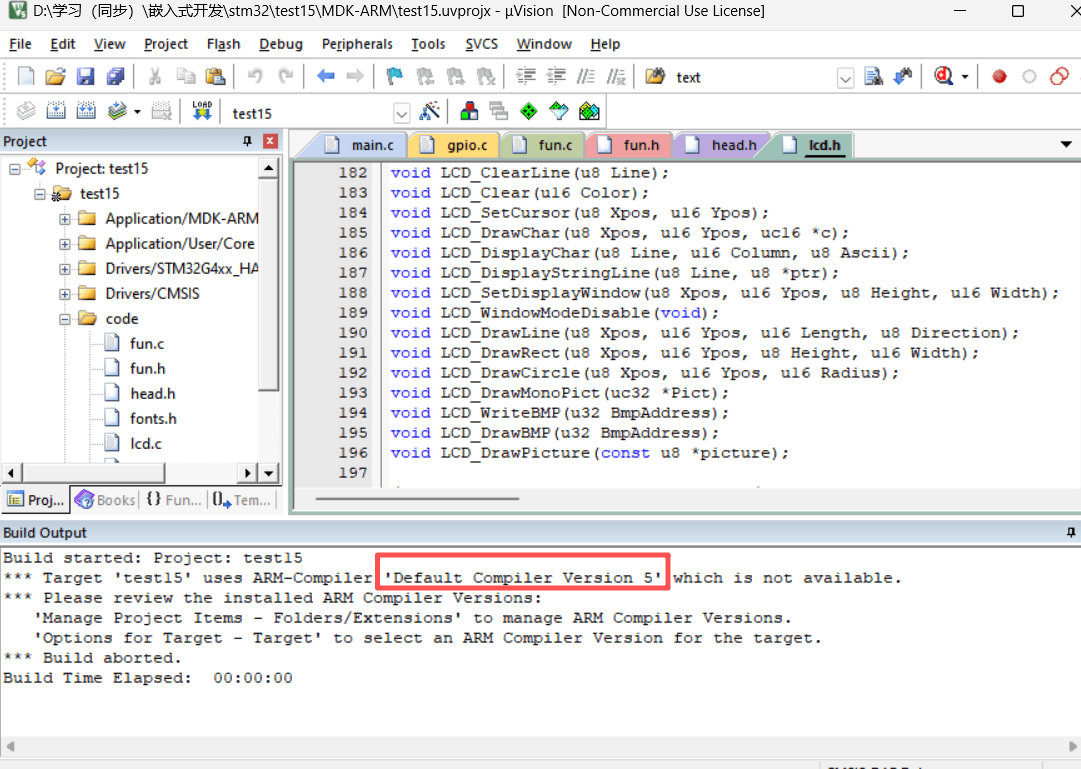 Keil编译器错误提示