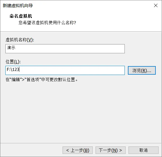 VMware客户机操作系统选择
