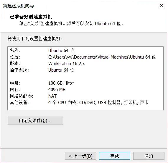 VMware自定义硬件配置