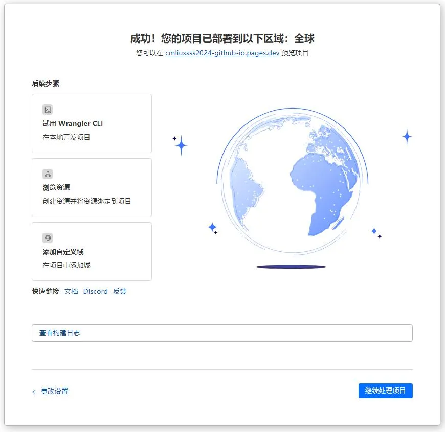 Cloudflare Pages部署成功