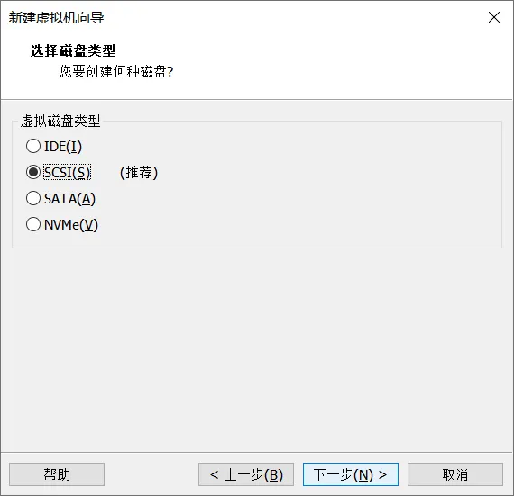 VMware选择磁盘类型