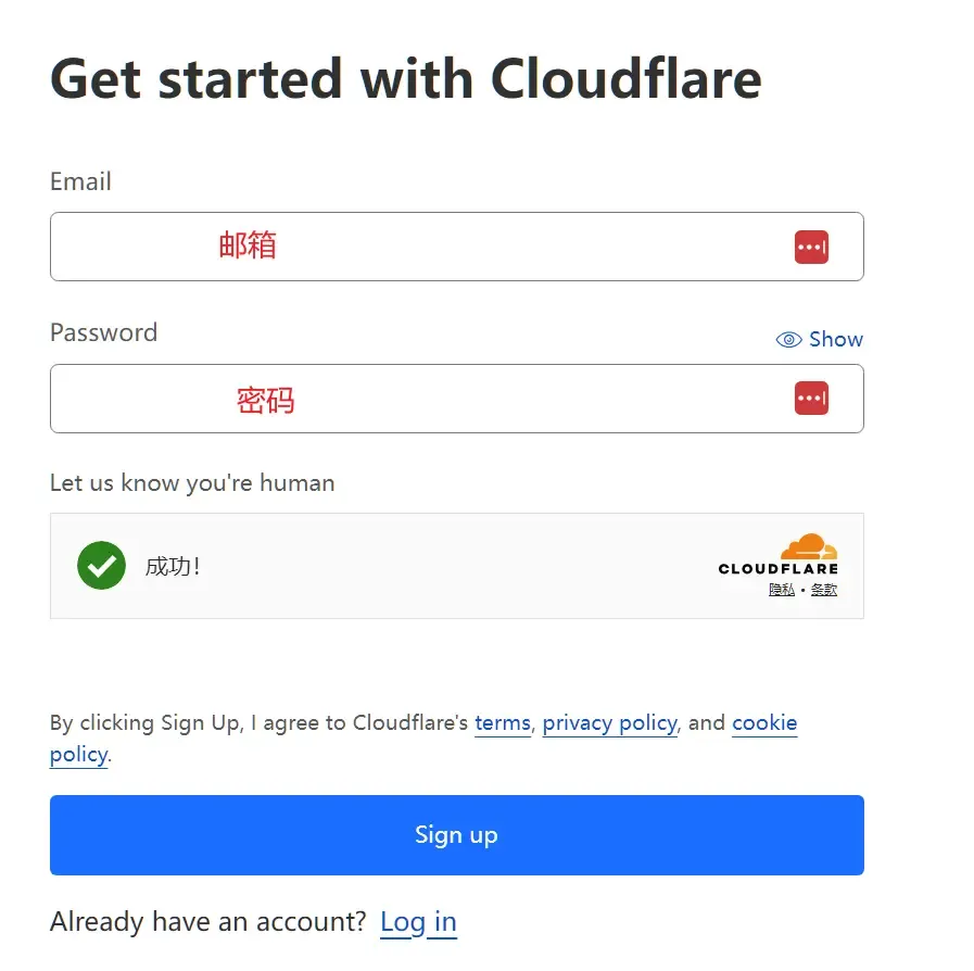 CloudFlare注册页面