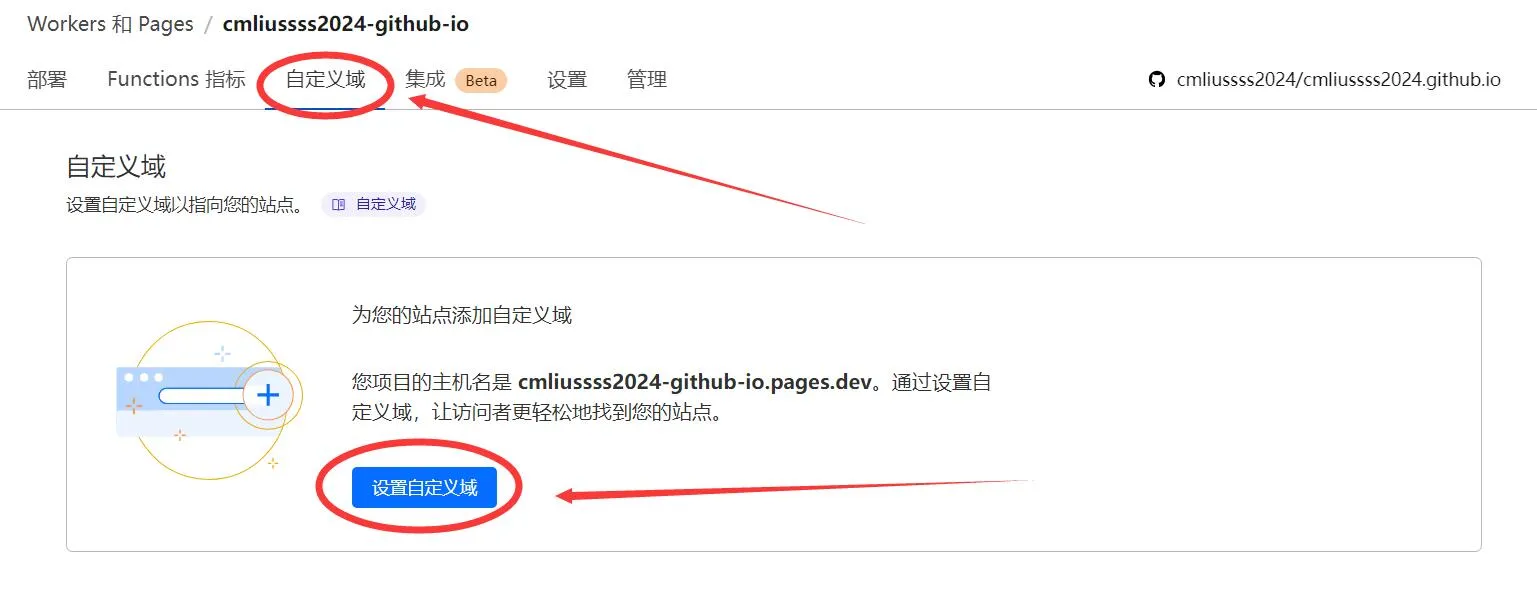 Cloudflare Pages自定义域名设置