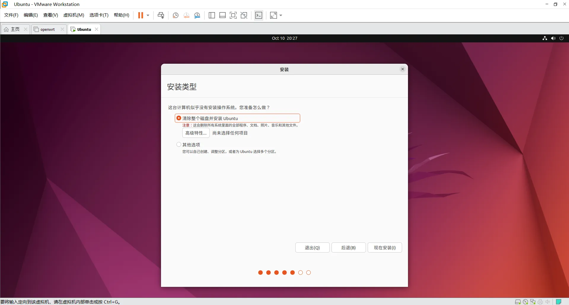 Ubuntu用户信息设置