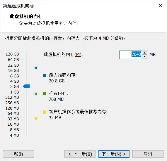 VMware内存配置