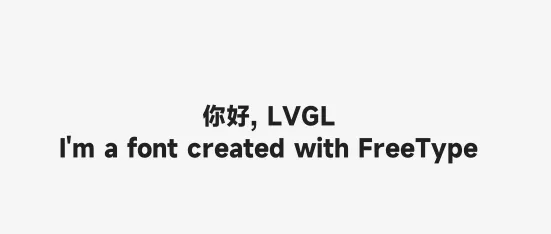 加载的 TTF 字体可正常显示中文和英文