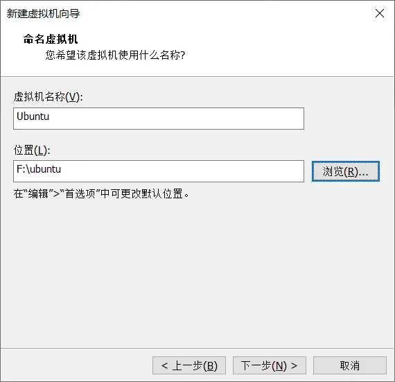 VMware客户机操作系统选择