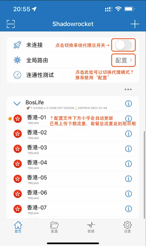 Shadowrocket节点列表