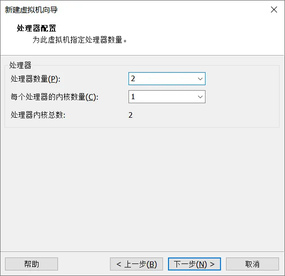 VMware处理器配置