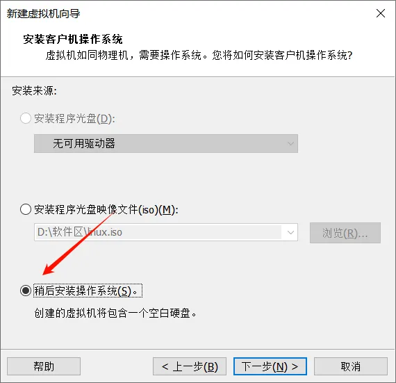 VMware安装程序光盘映像