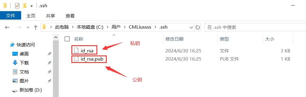 SSH密钥文件列表