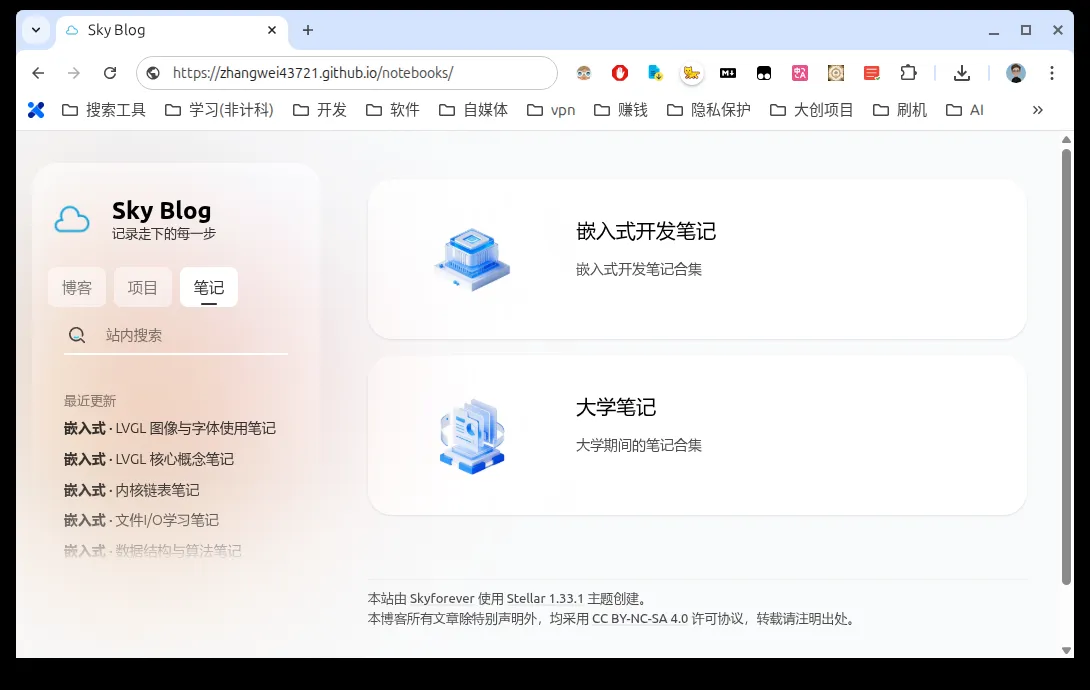 GitHub Pages博客访问效果