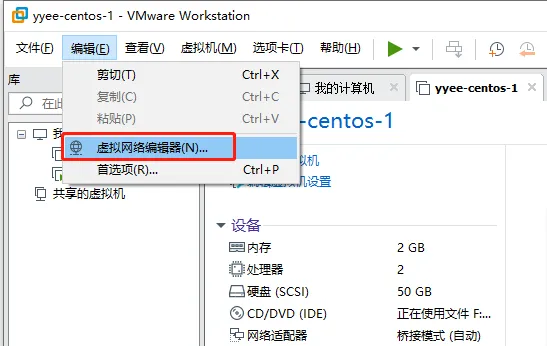 配置VMware虚拟网络编辑器