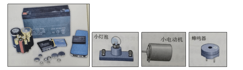 电源与负载示意图:展示电源和用电器在电路中的作用
