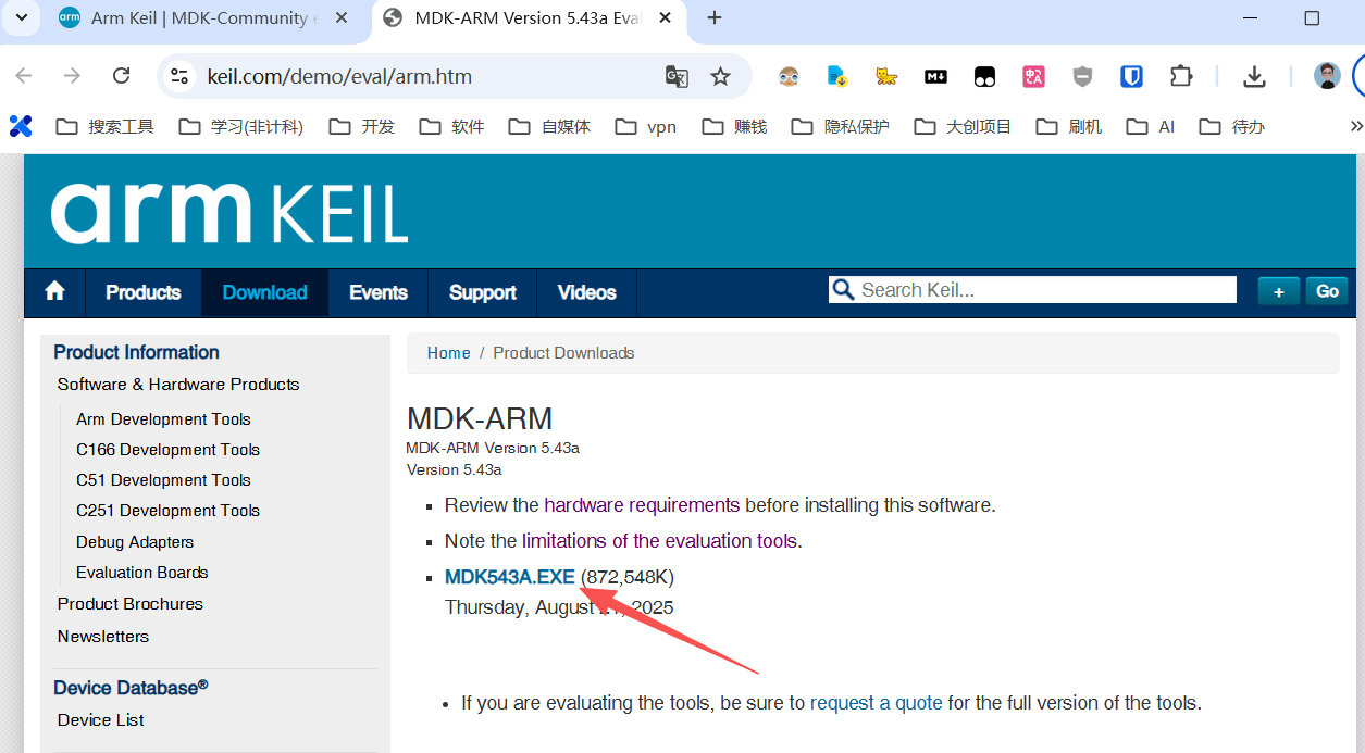 Keil MDK社区版信息填写页面