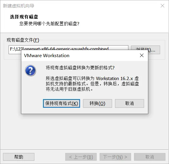 VMware磁盘配置完成