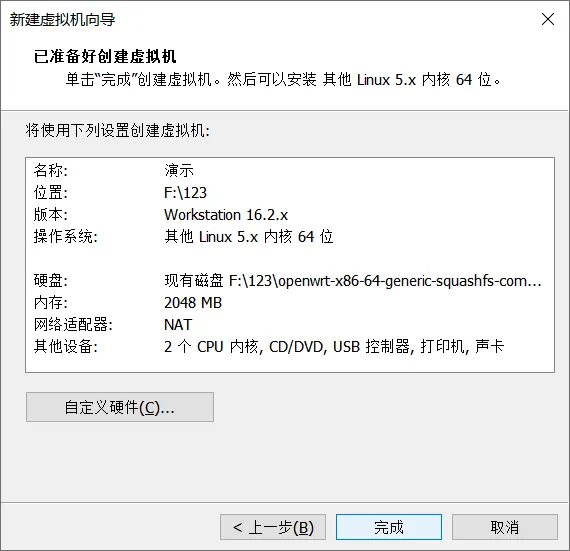 VMware自定义硬件配置