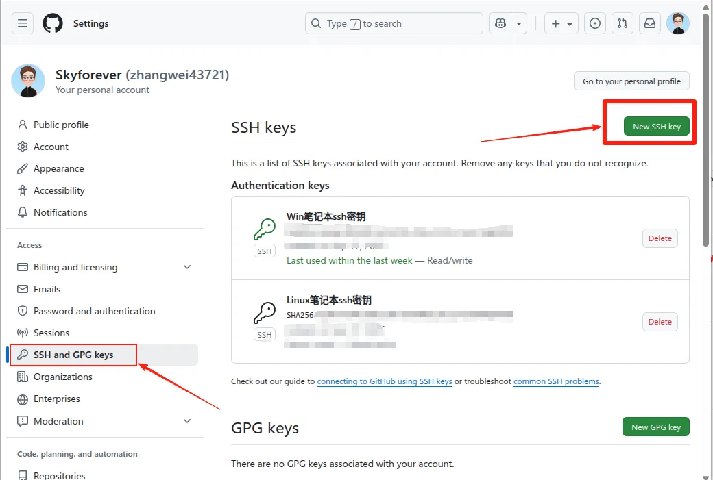 GitHub用户设置界面