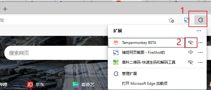 在浏览器右上角找到篡改猴扩展